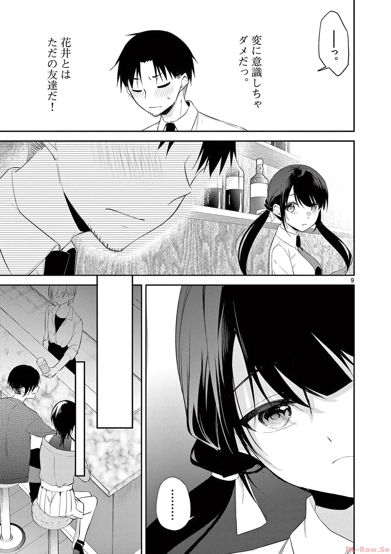 BAR Flowers 第04巻 Page.129