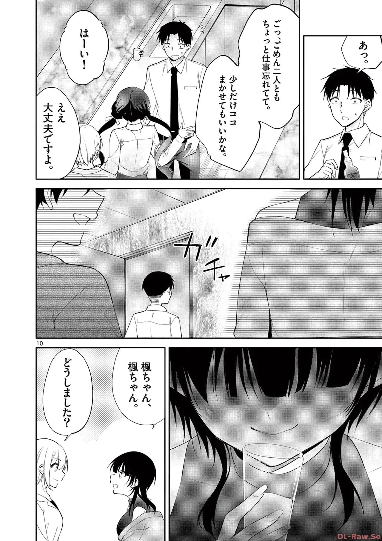 BAR Flowers 第04巻 Page.130