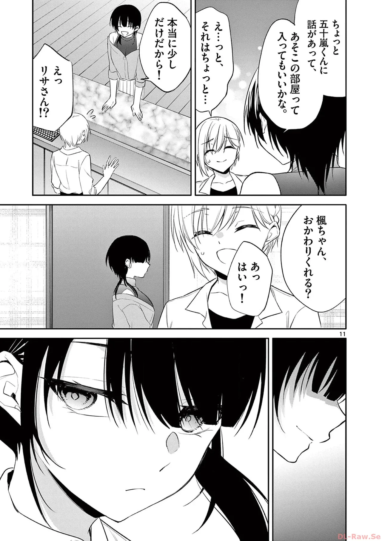 BAR Flowers 第04巻 Page.131