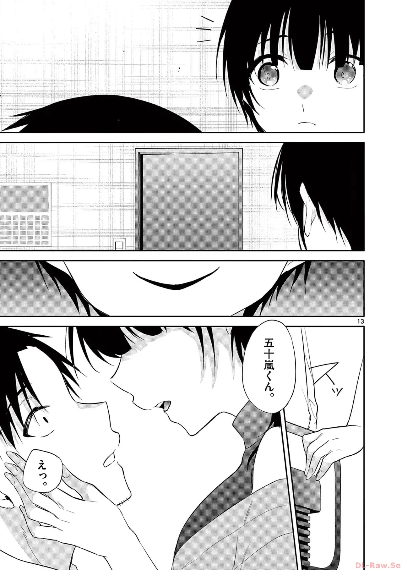 BAR Flowers 第04巻 Page.133