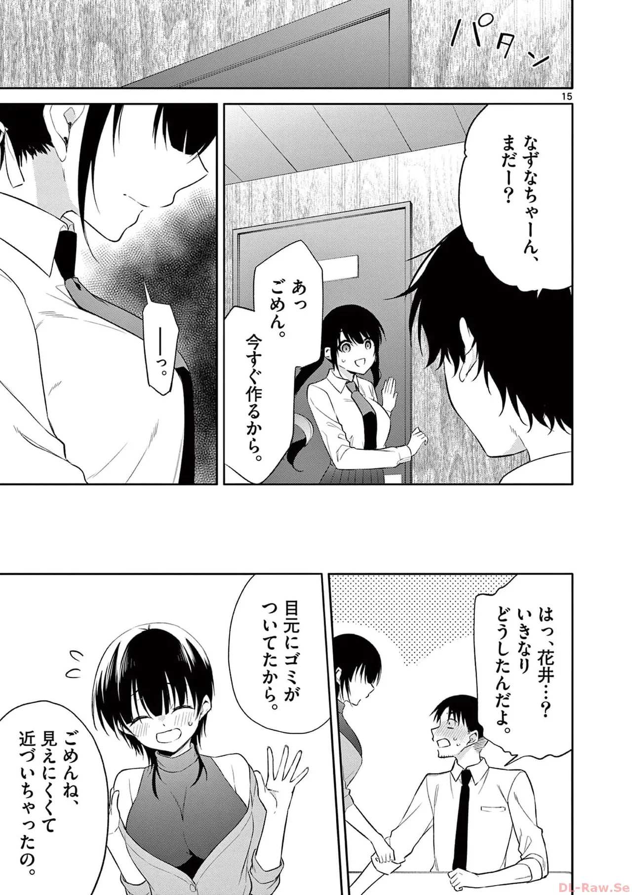 BAR Flowers 第04巻 Page.135
