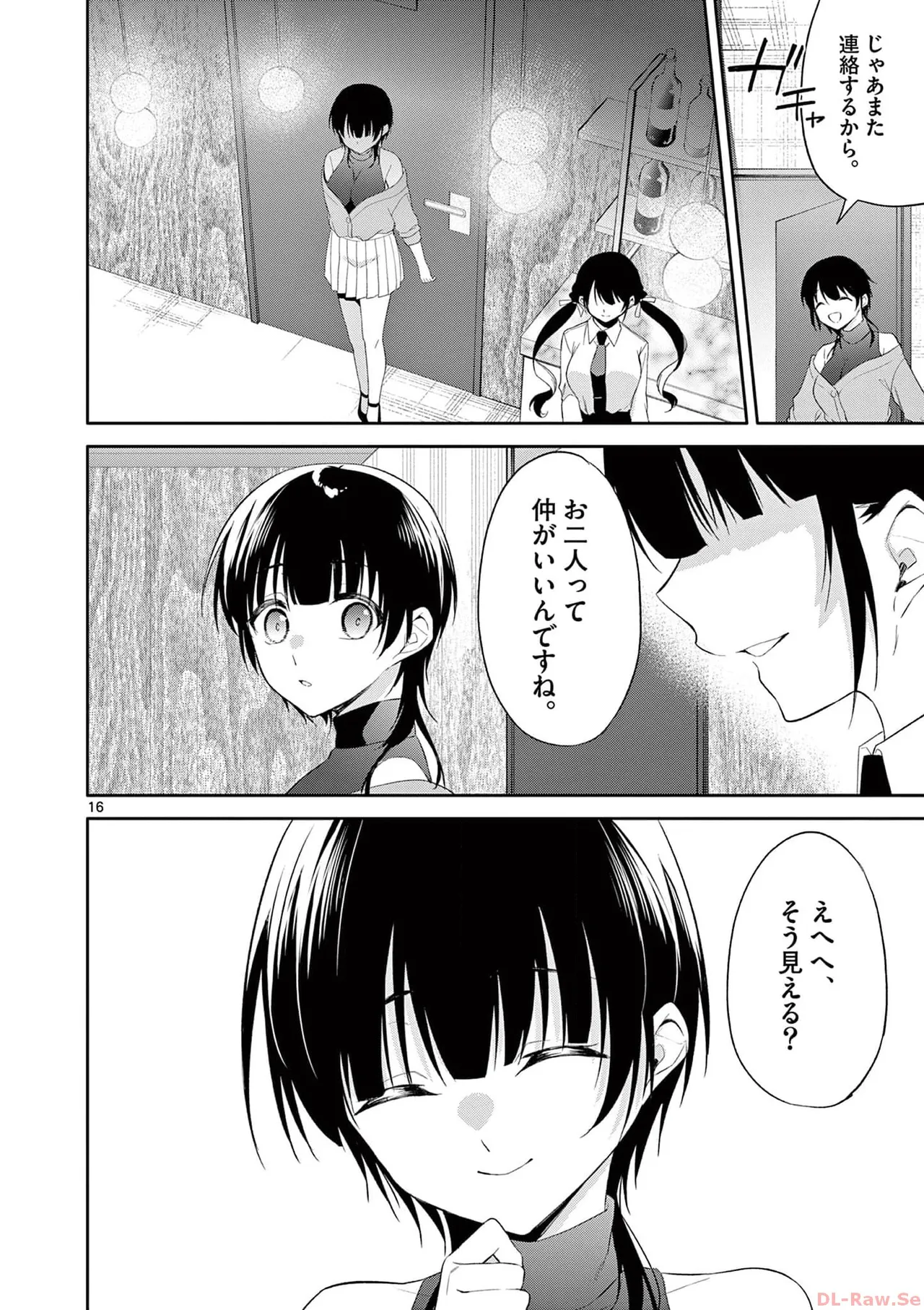BAR Flowers 第04巻 Page.136