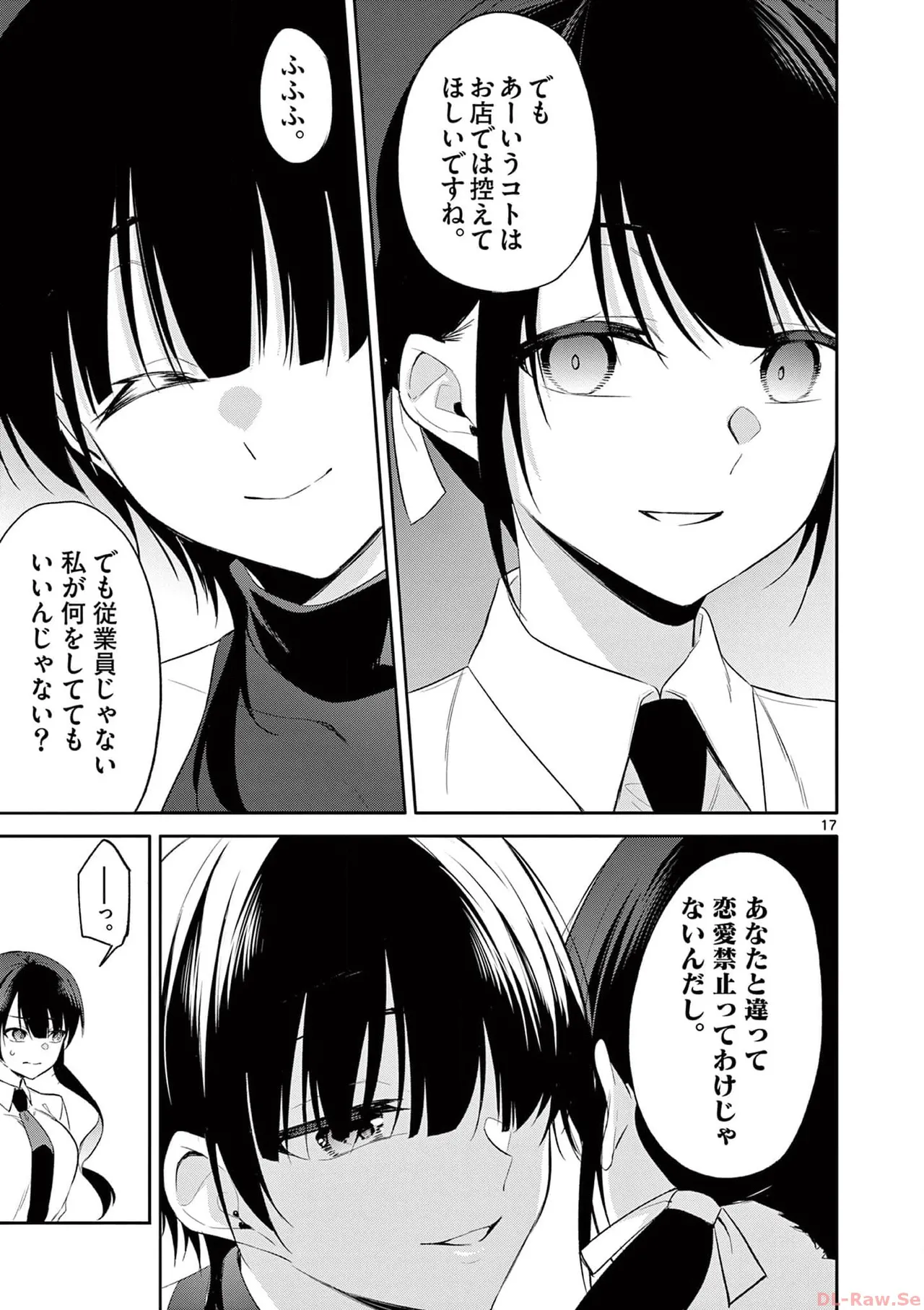 BAR Flowers 第04巻 Page.137