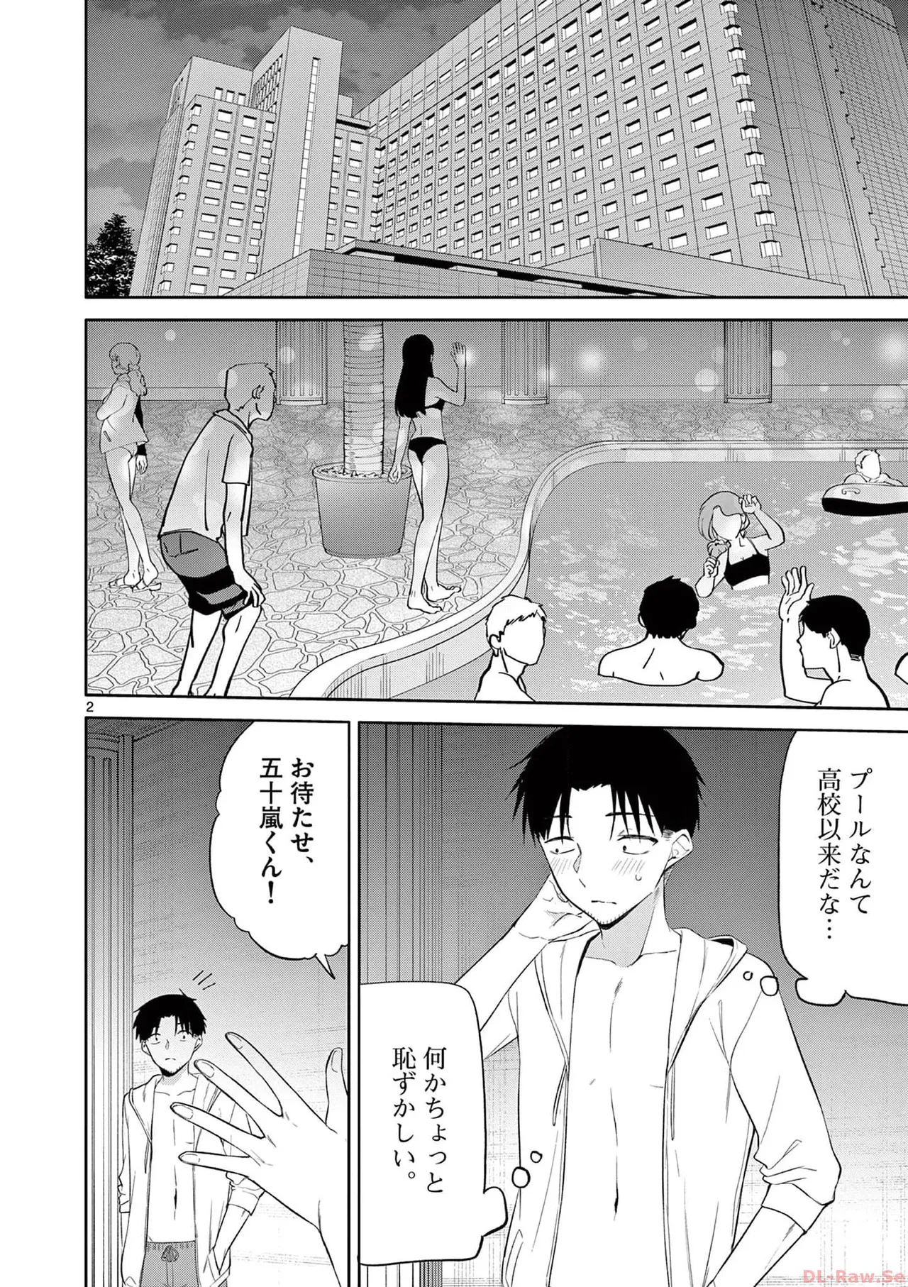 BAR Flowers 第04巻 Page.140