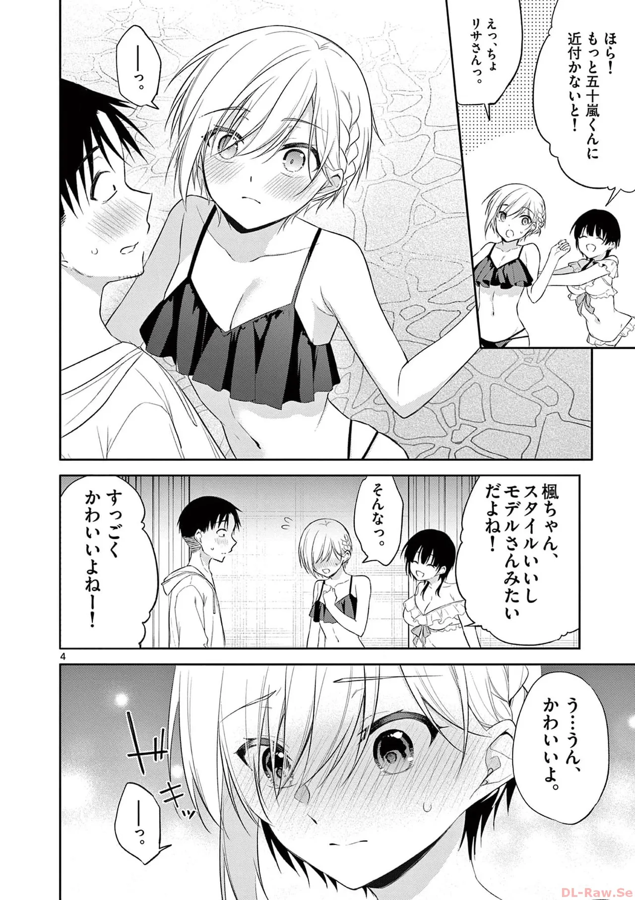 BAR Flowers 第04巻 Page.142