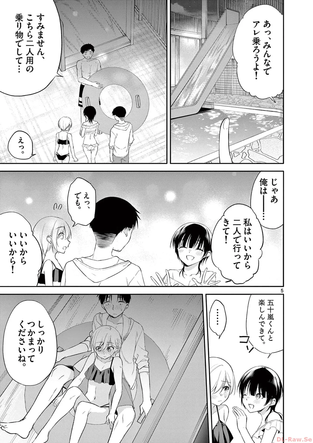 BAR Flowers 第04巻 Page.143