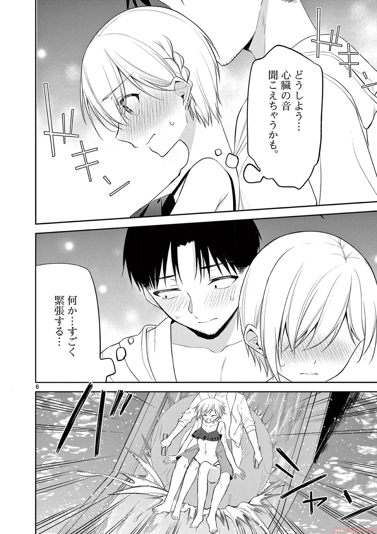 BAR Flowers 第04巻 Page.144