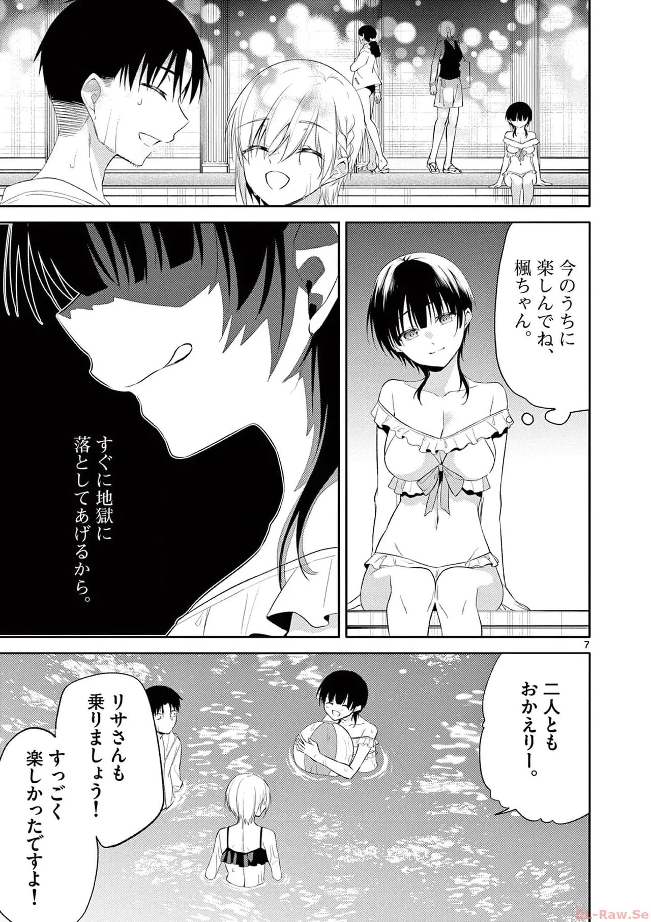 BAR Flowers 第04巻 Page.145