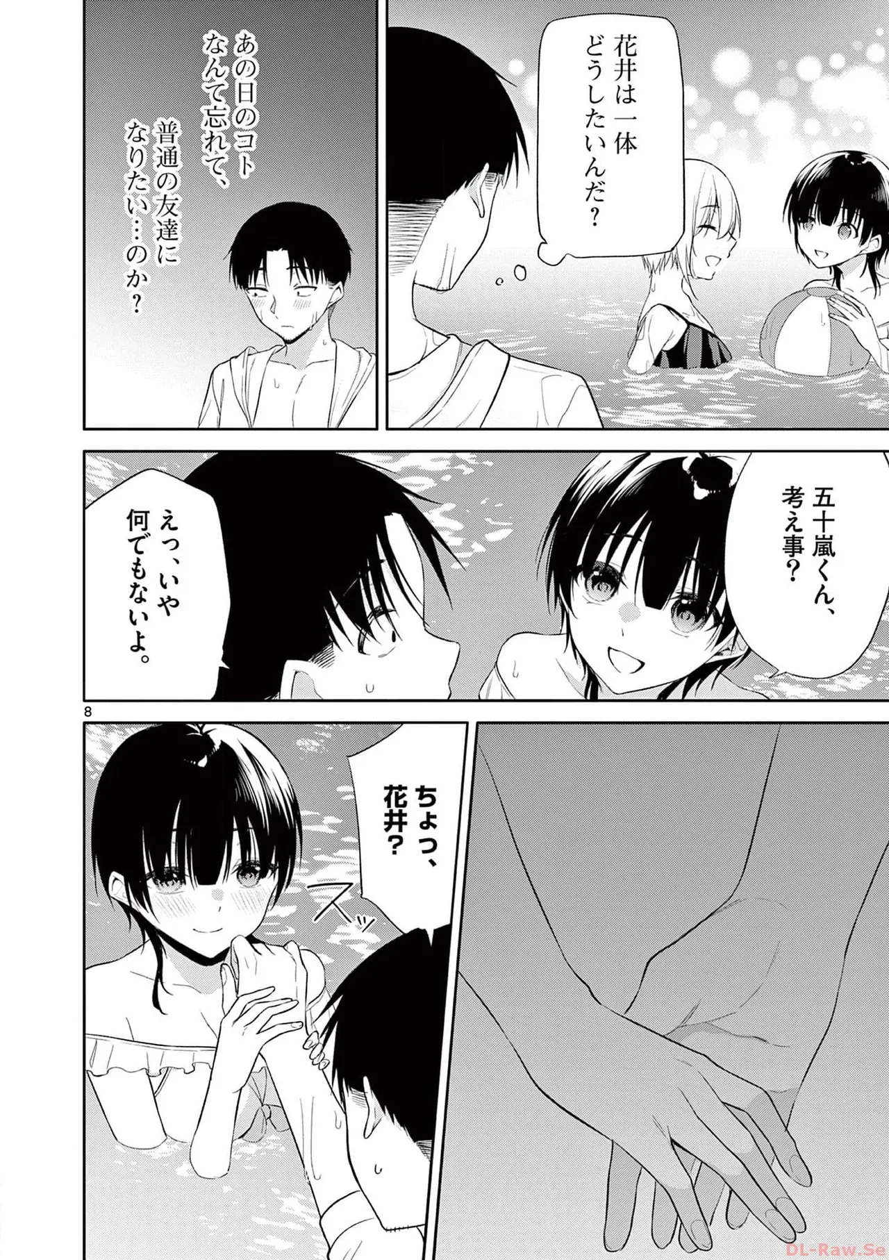 BAR Flowers 第04巻 Page.146