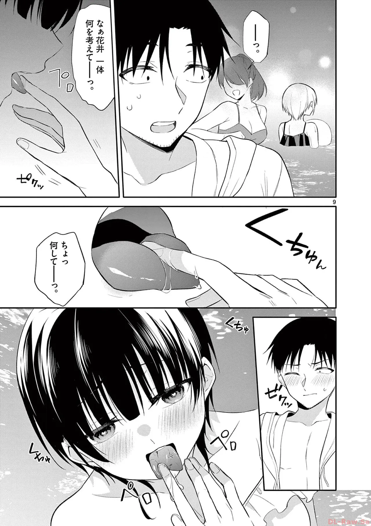 BAR Flowers 第04巻 Page.147