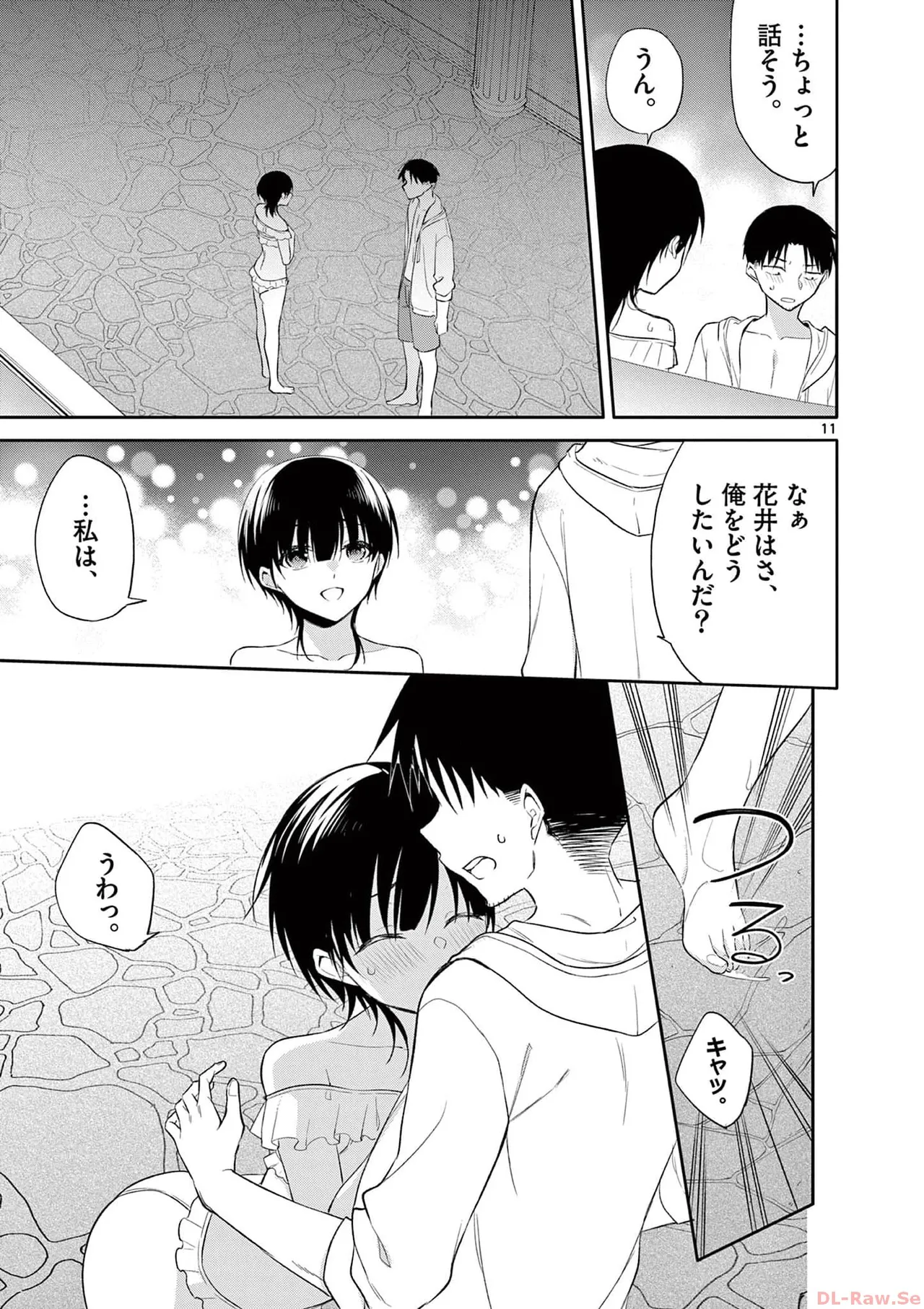 BAR Flowers 第04巻 Page.149