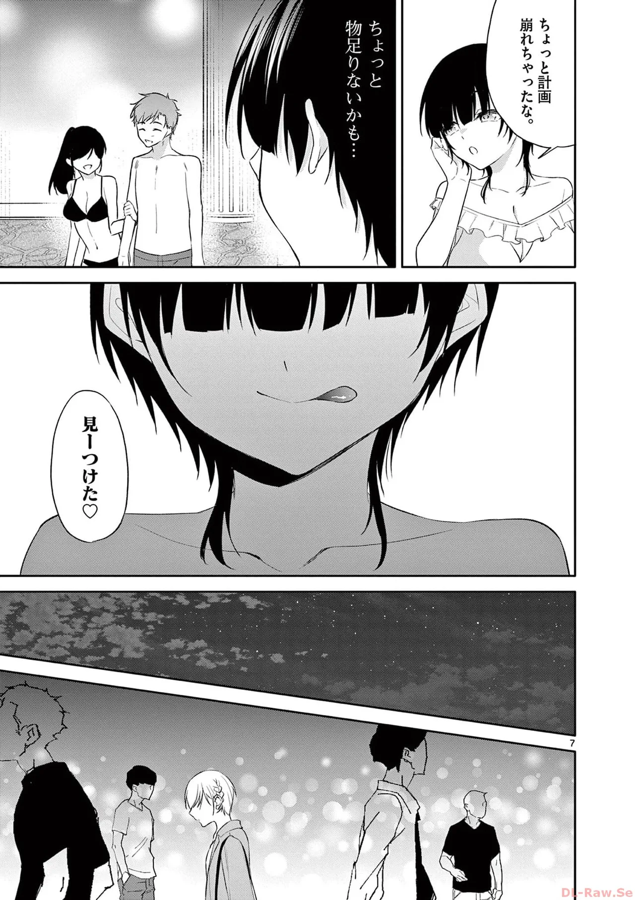 BAR Flowers 第04巻 Page.163