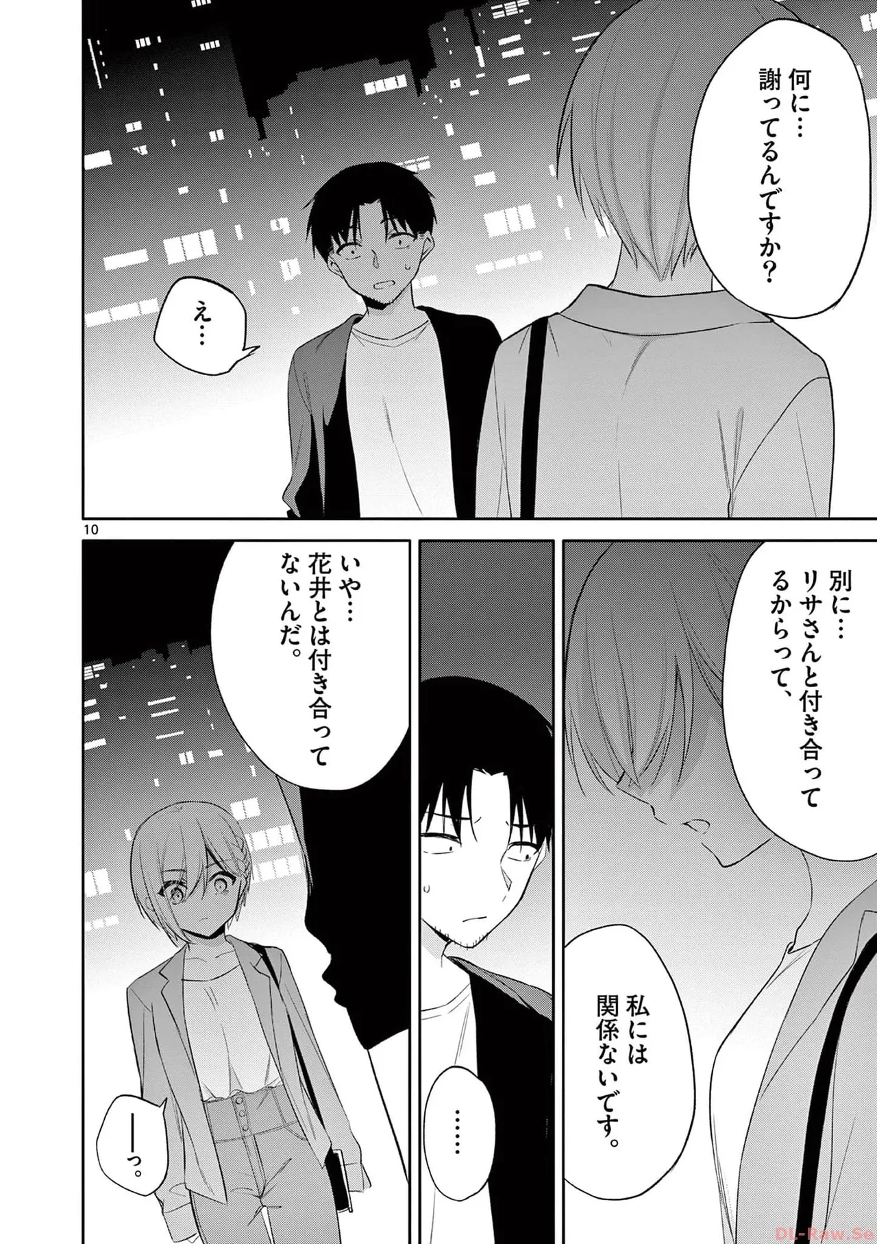 BAR Flowers 第04巻 Page.166