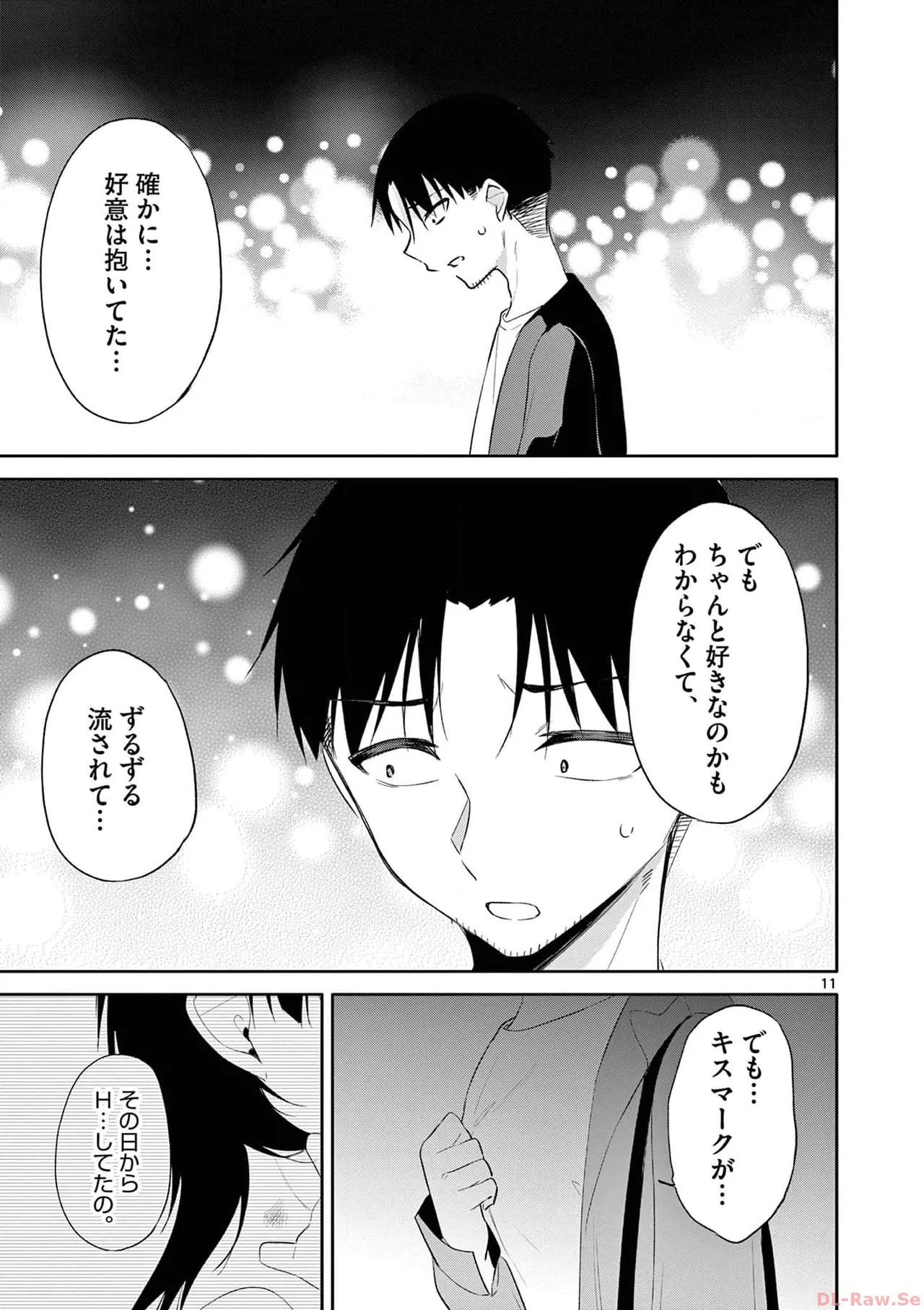 BAR Flowers 第04巻 Page.167