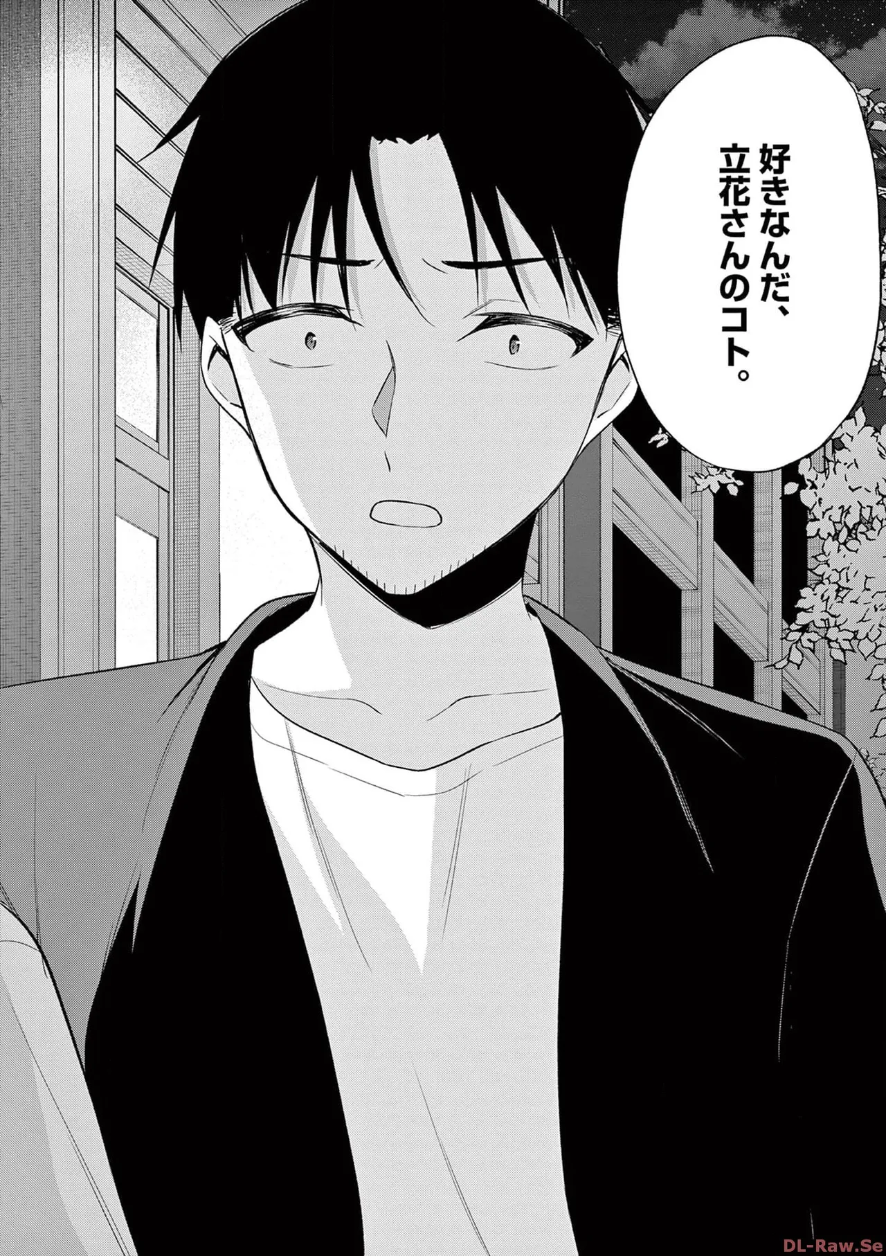 BAR Flowers 第04巻 Page.172