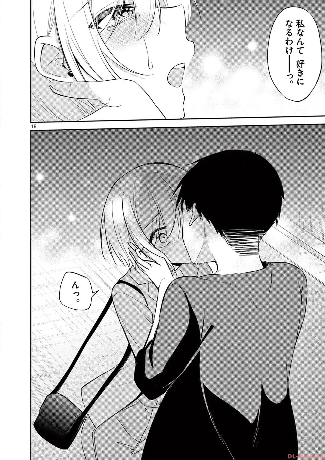 BAR Flowers 第04巻 Page.174
