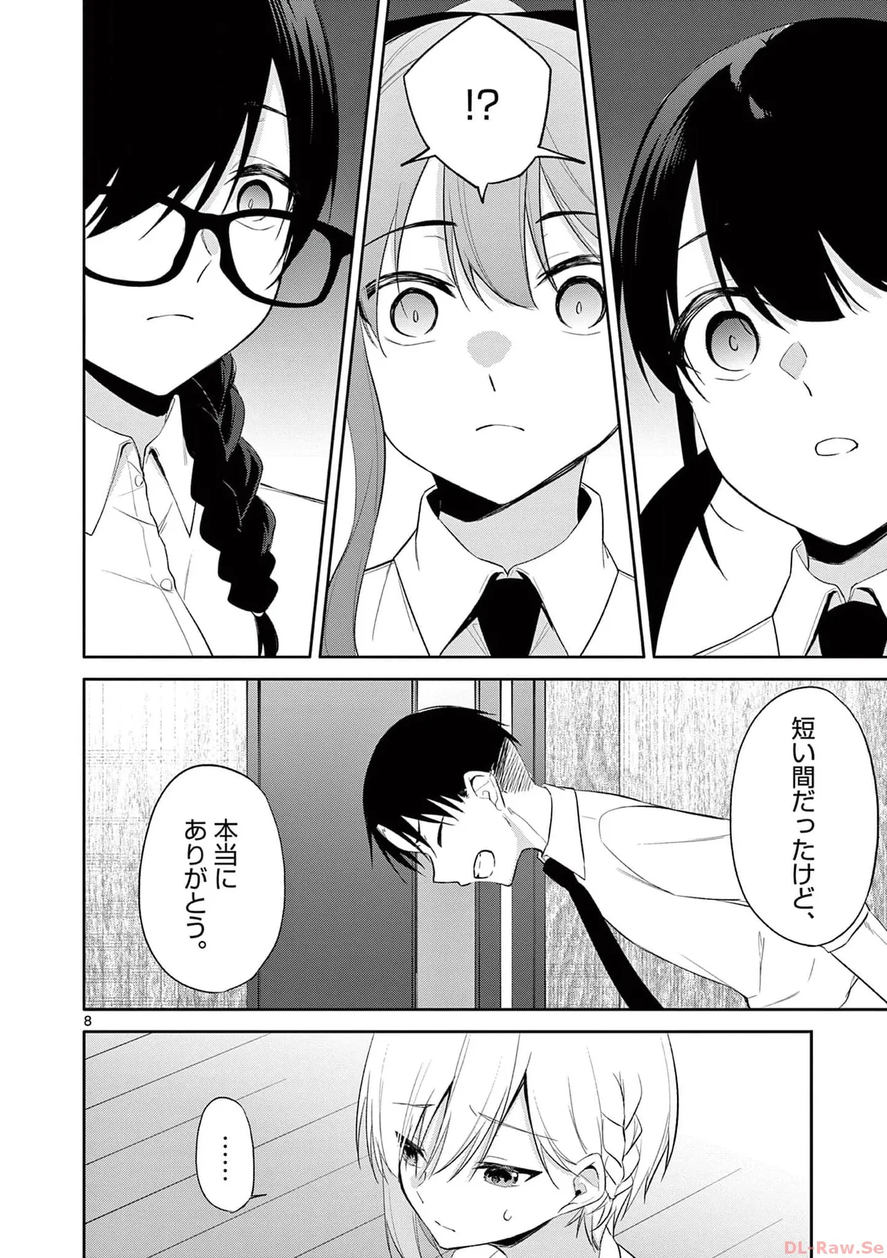 BAR Flowers 第04巻 Page.182