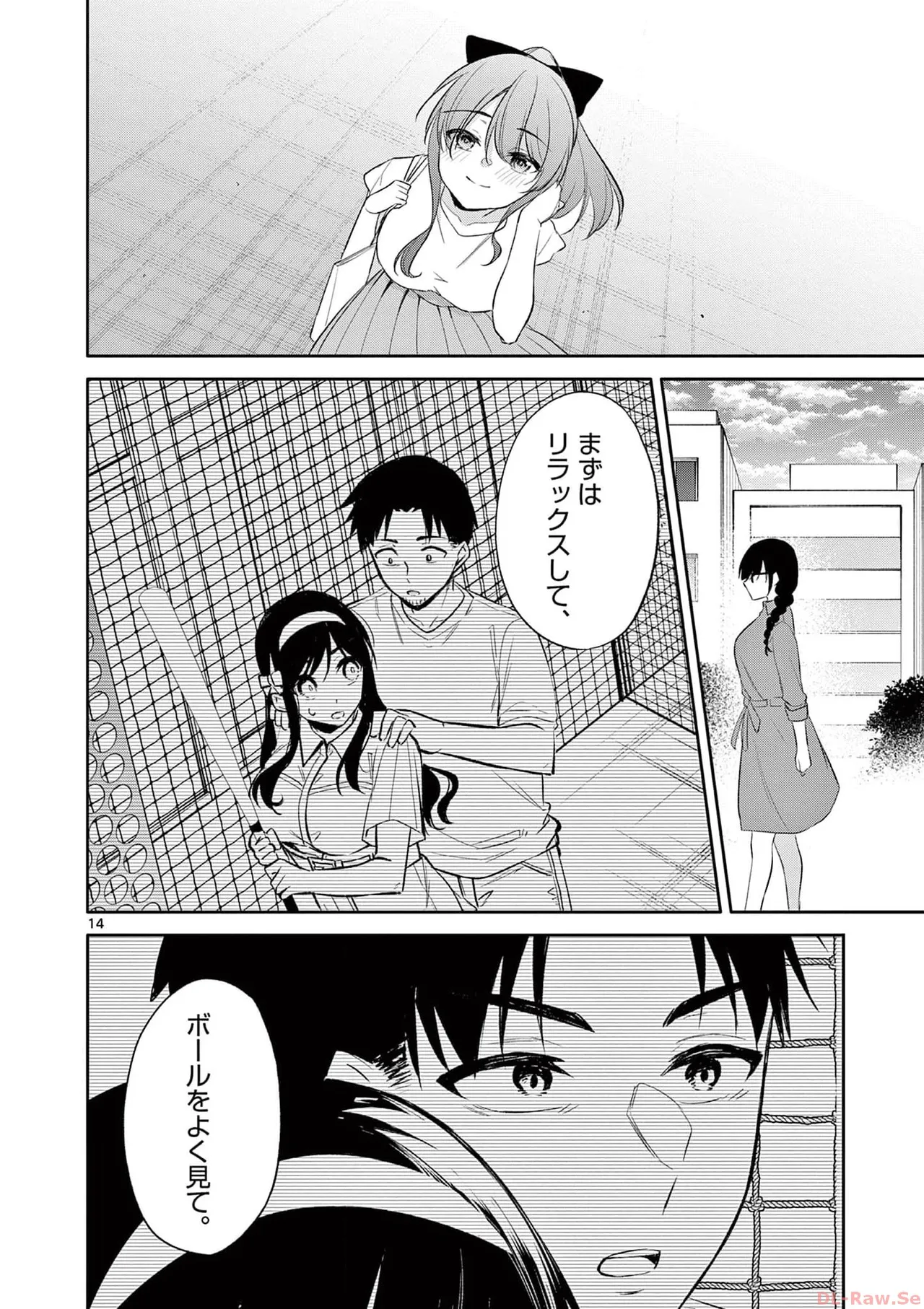 BAR Flowers 第04巻 Page.188