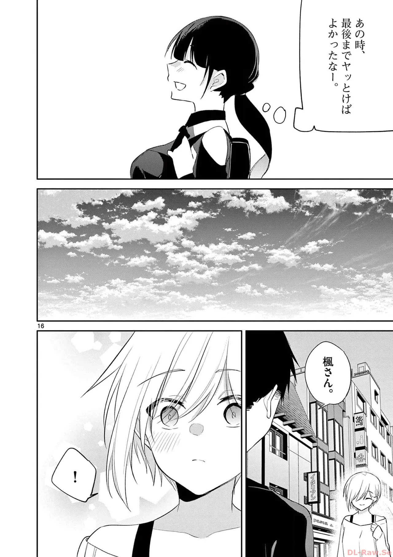 BAR Flowers 第04巻 Page.190