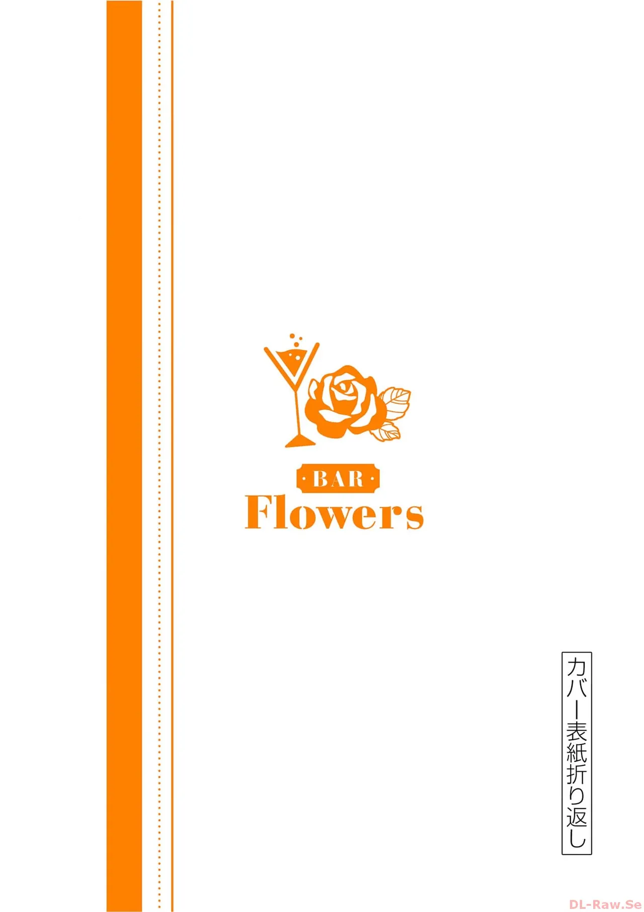 BAR Flowers 第04巻 Page.194