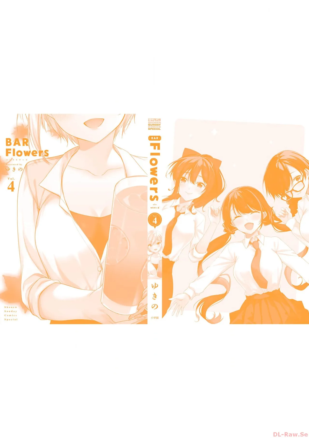 BAR Flowers 第04巻 Page.200