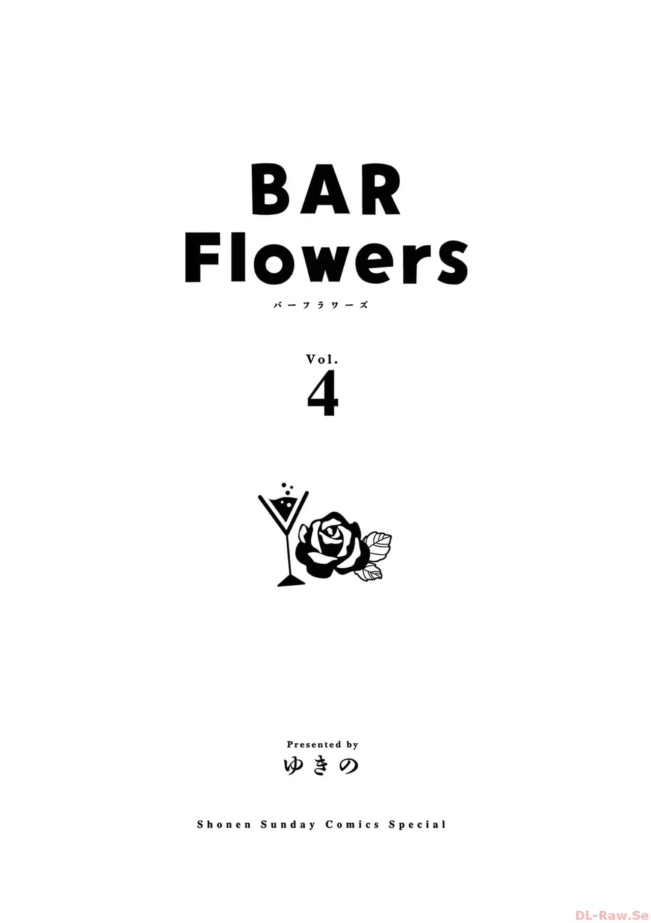 BAR Flowers 第04巻 Page.3