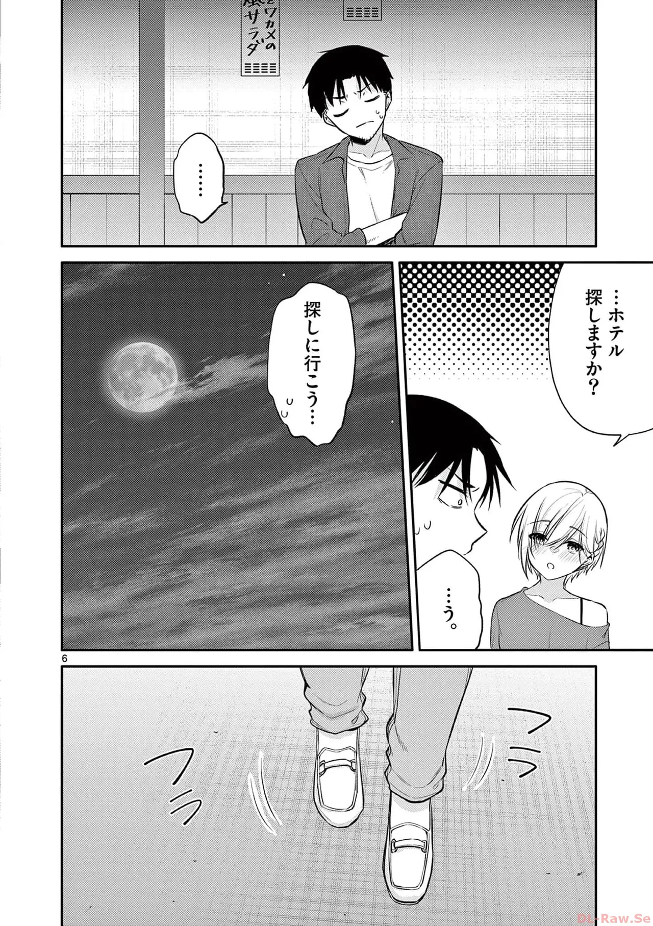 BAR Flowers 第04巻 Page.30