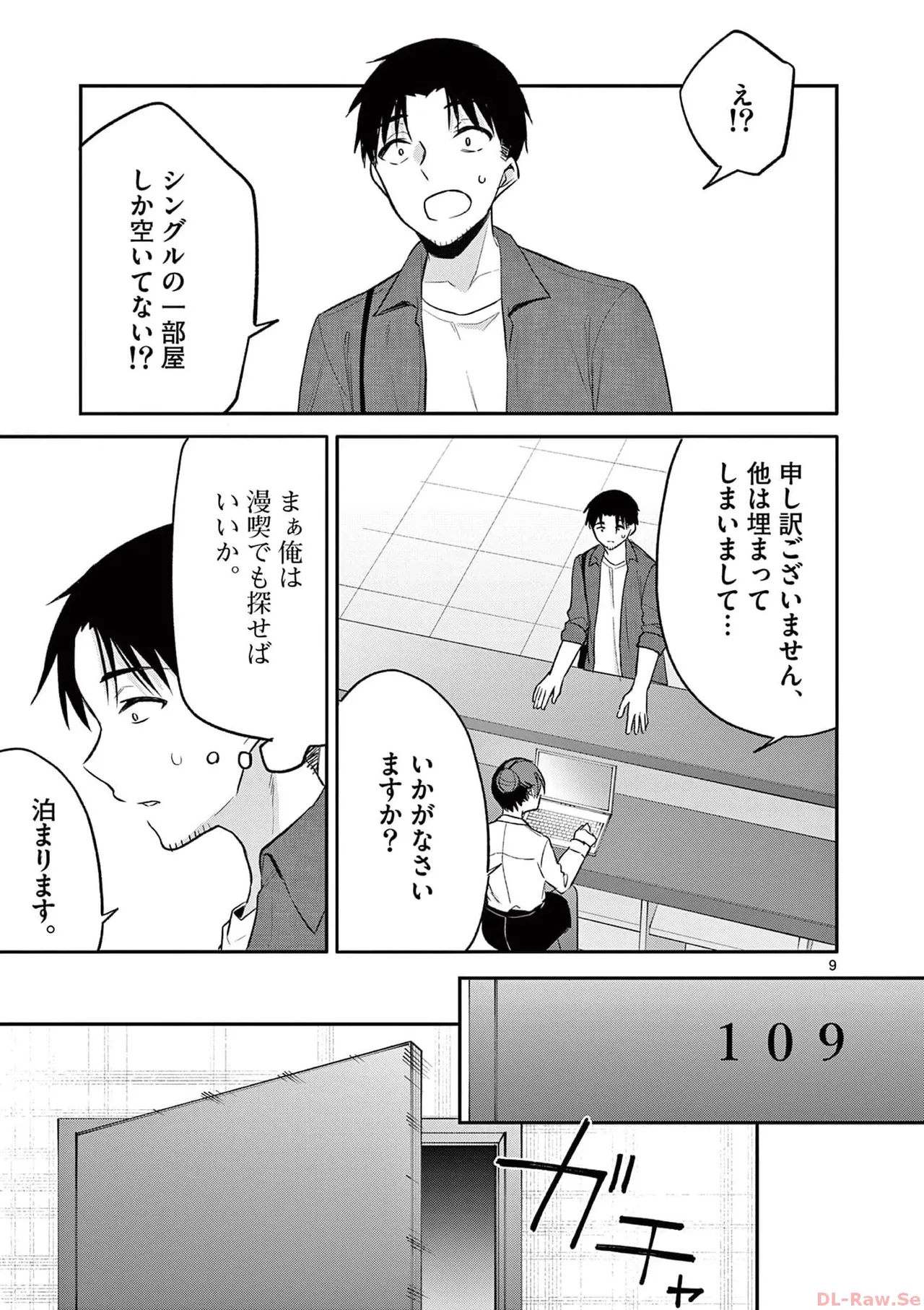 BAR Flowers 第04巻 Page.33