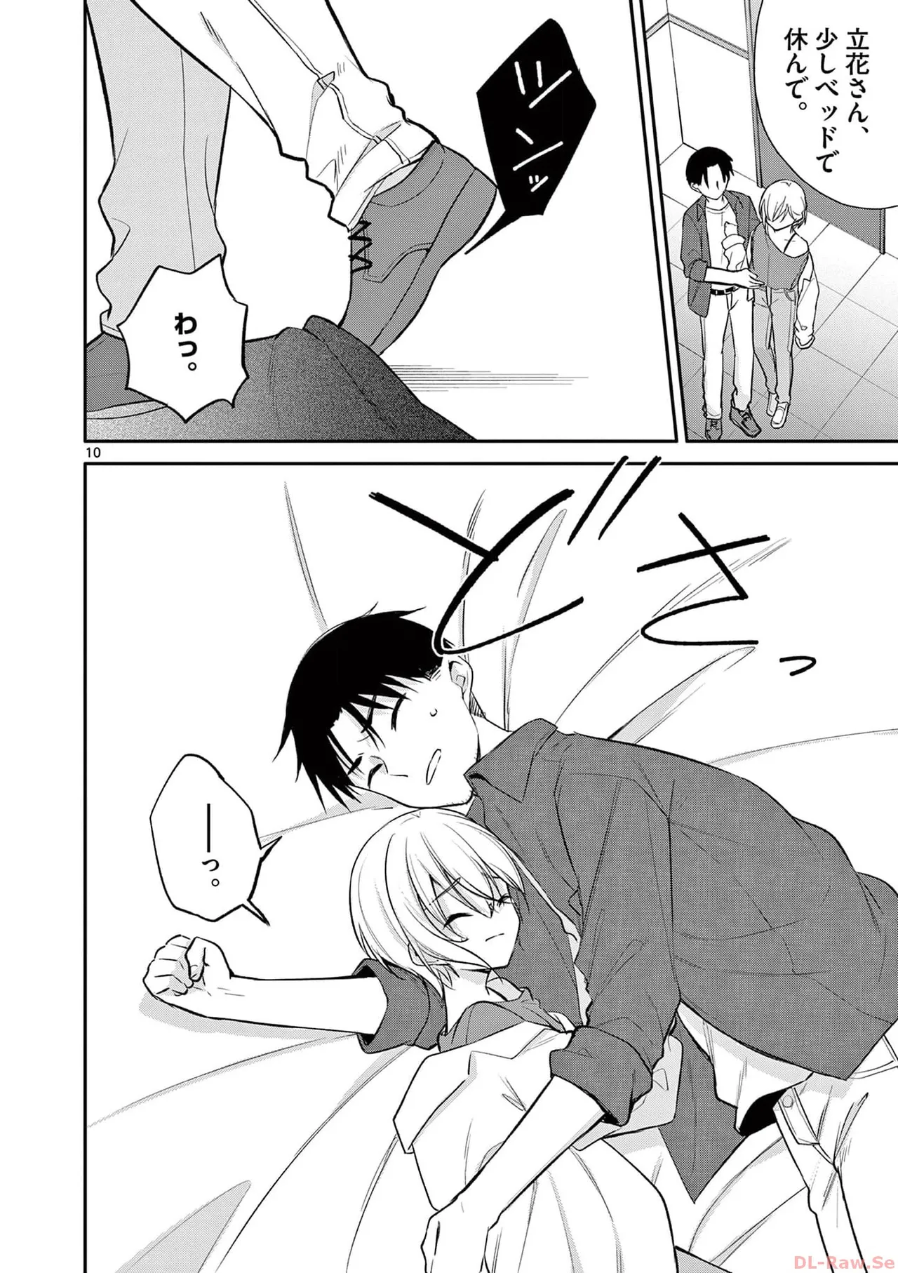 BAR Flowers 第04巻 Page.34