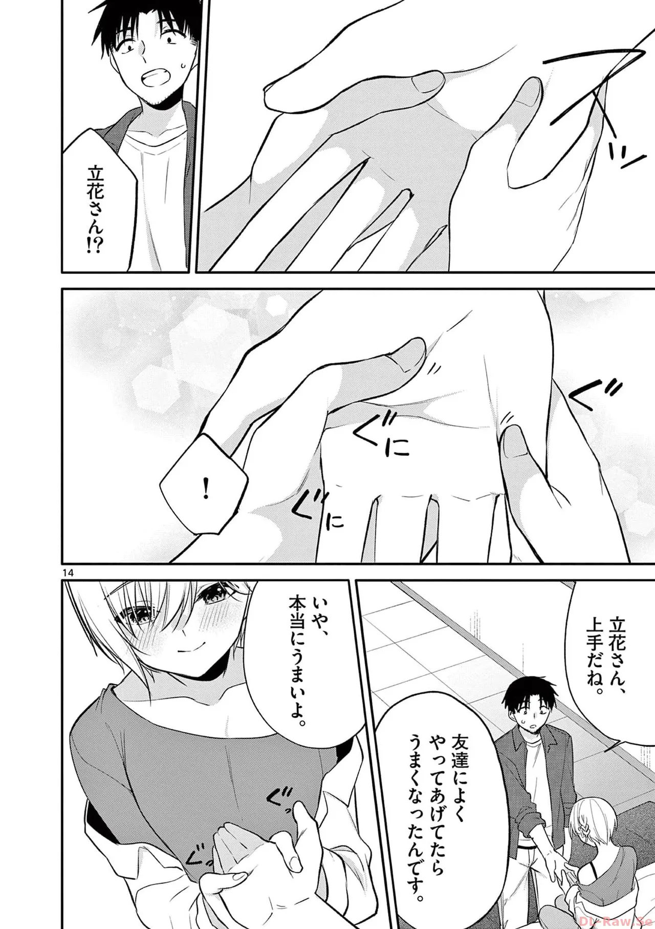 BAR Flowers 第04巻 Page.38