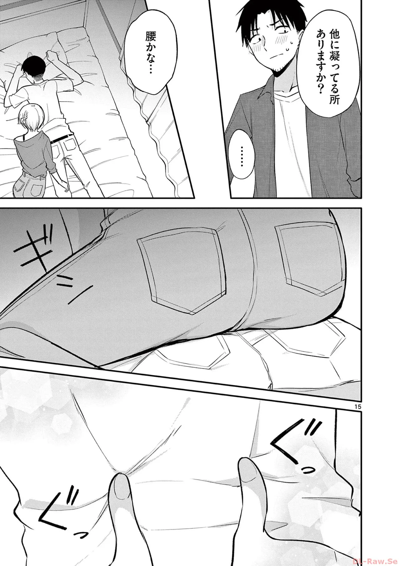 BAR Flowers 第04巻 Page.39