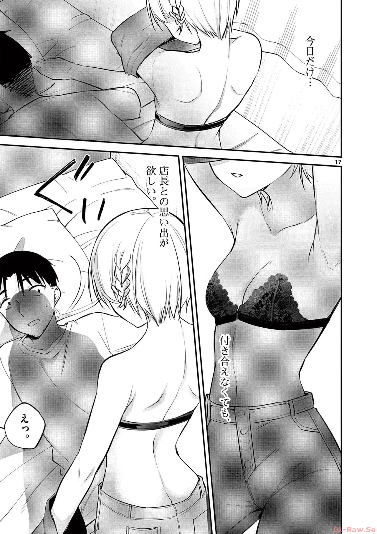 BAR Flowers 第04巻 Page.41