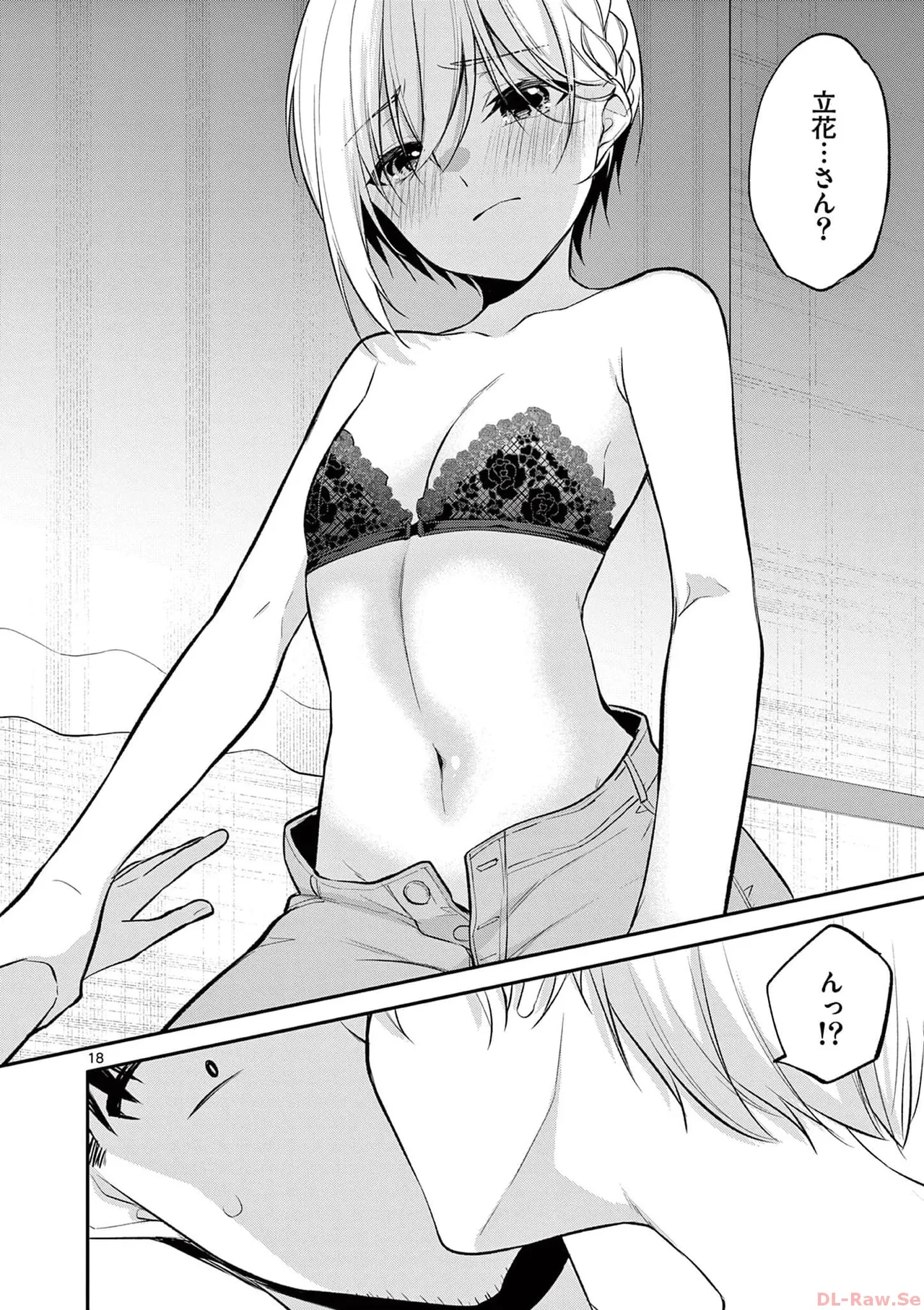 BAR Flowers 第04巻 Page.42