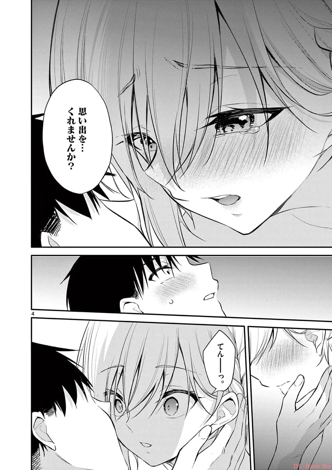 BAR Flowers 第04巻 Page.48