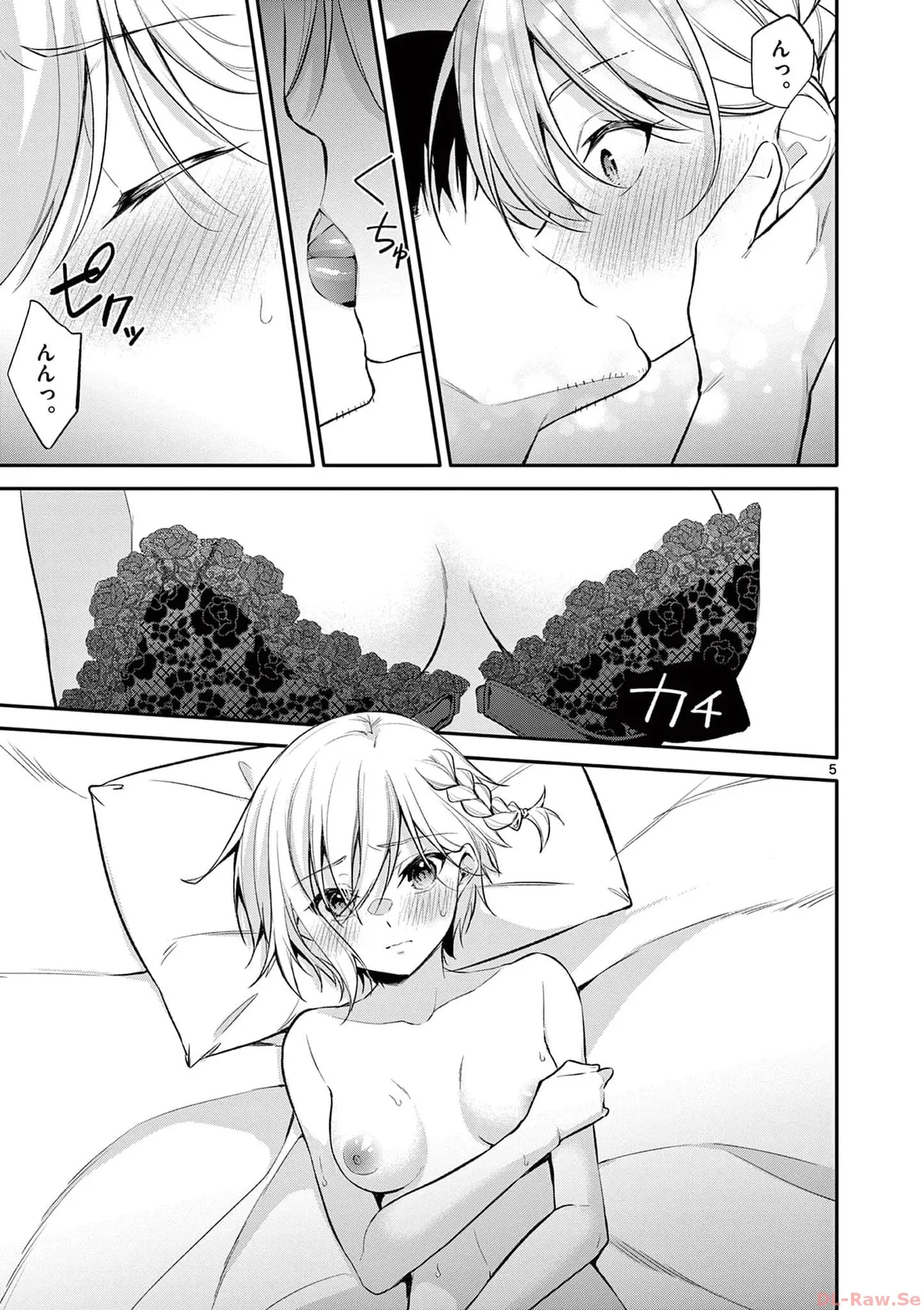 BAR Flowers 第04巻 Page.49