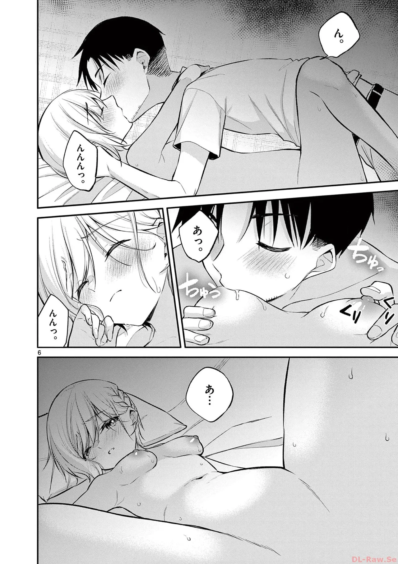 BAR Flowers 第04巻 Page.50