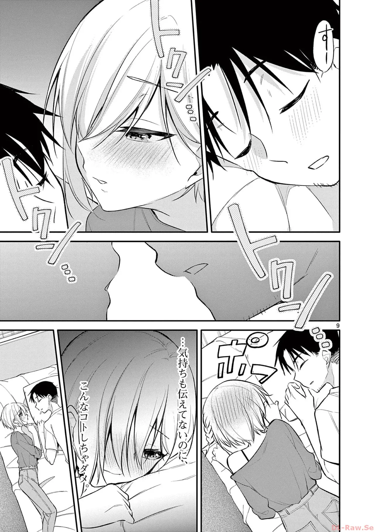 BAR Flowers 第04巻 Page.53