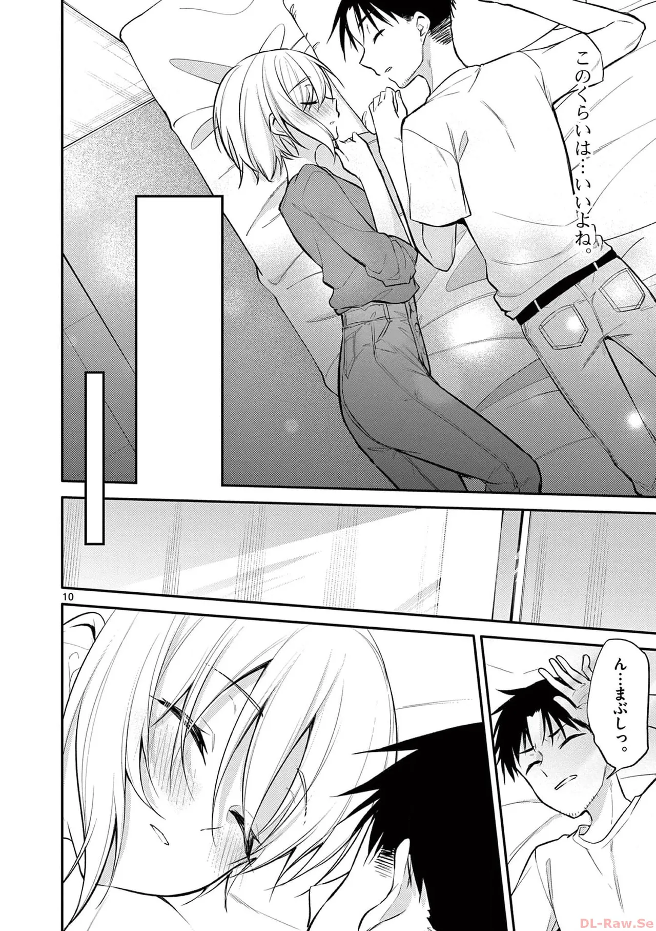 BAR Flowers 第04巻 Page.54