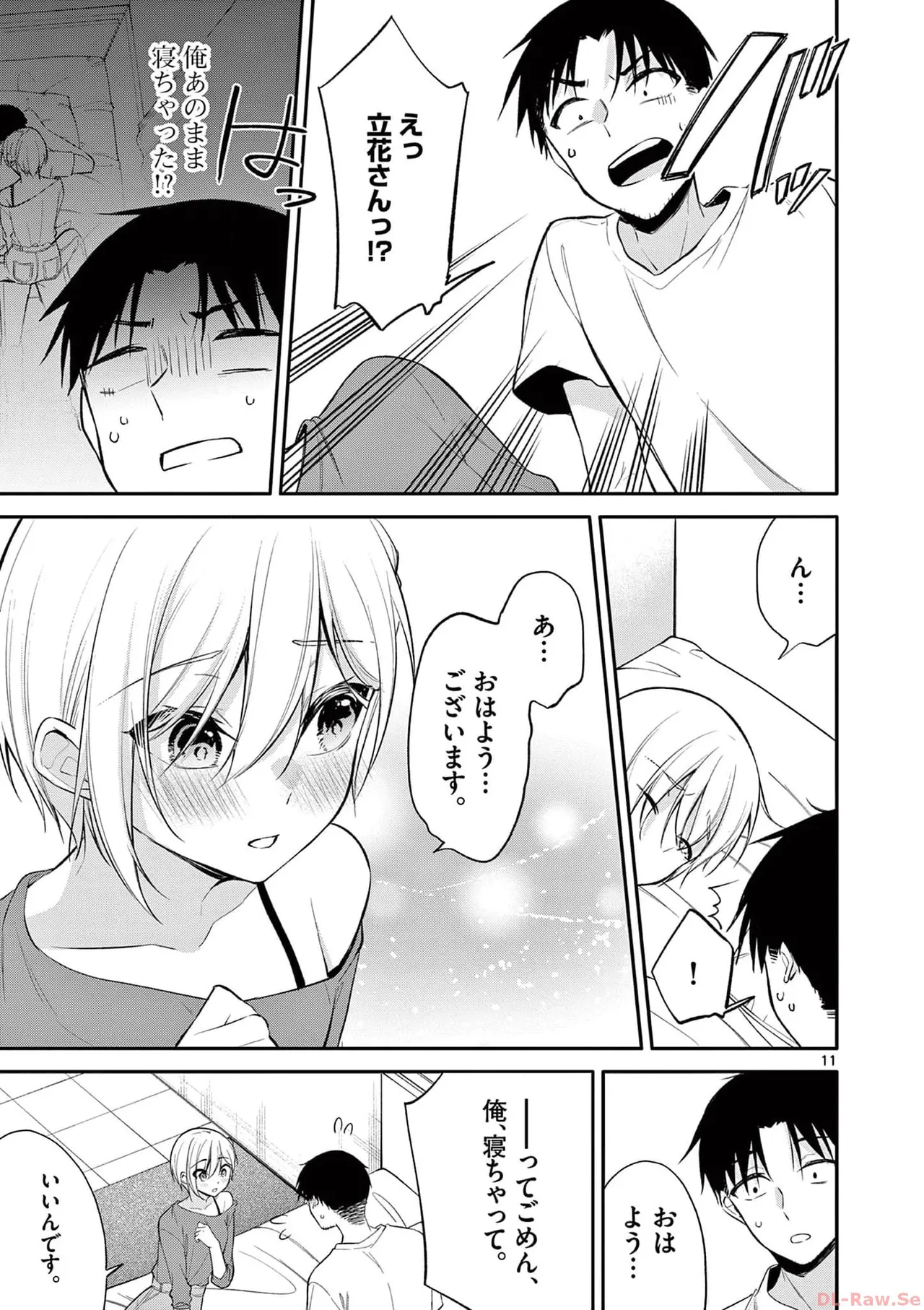 BAR Flowers 第04巻 Page.55