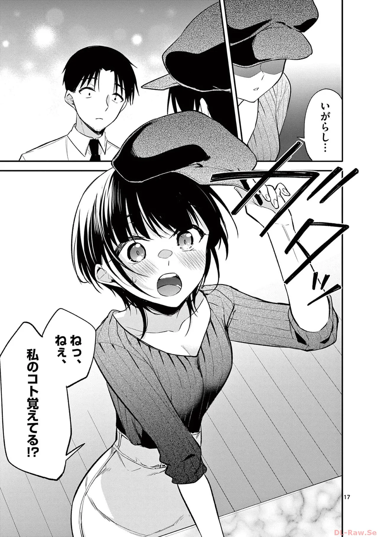BAR Flowers 第04巻 Page.61
