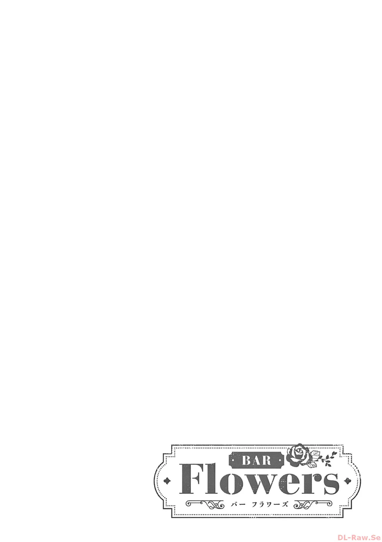BAR Flowers 第04巻 Page.64