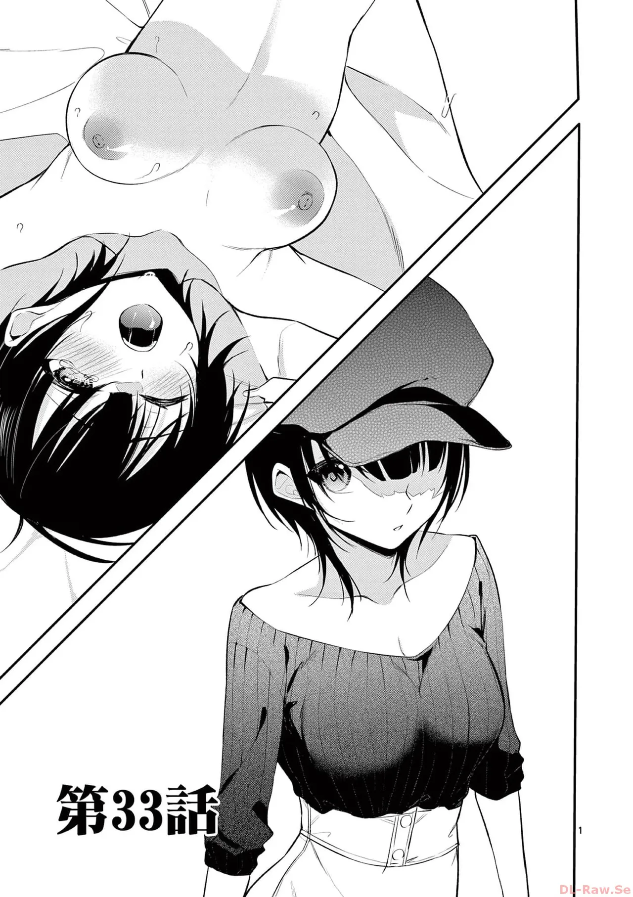 BAR Flowers 第04巻 Page.65