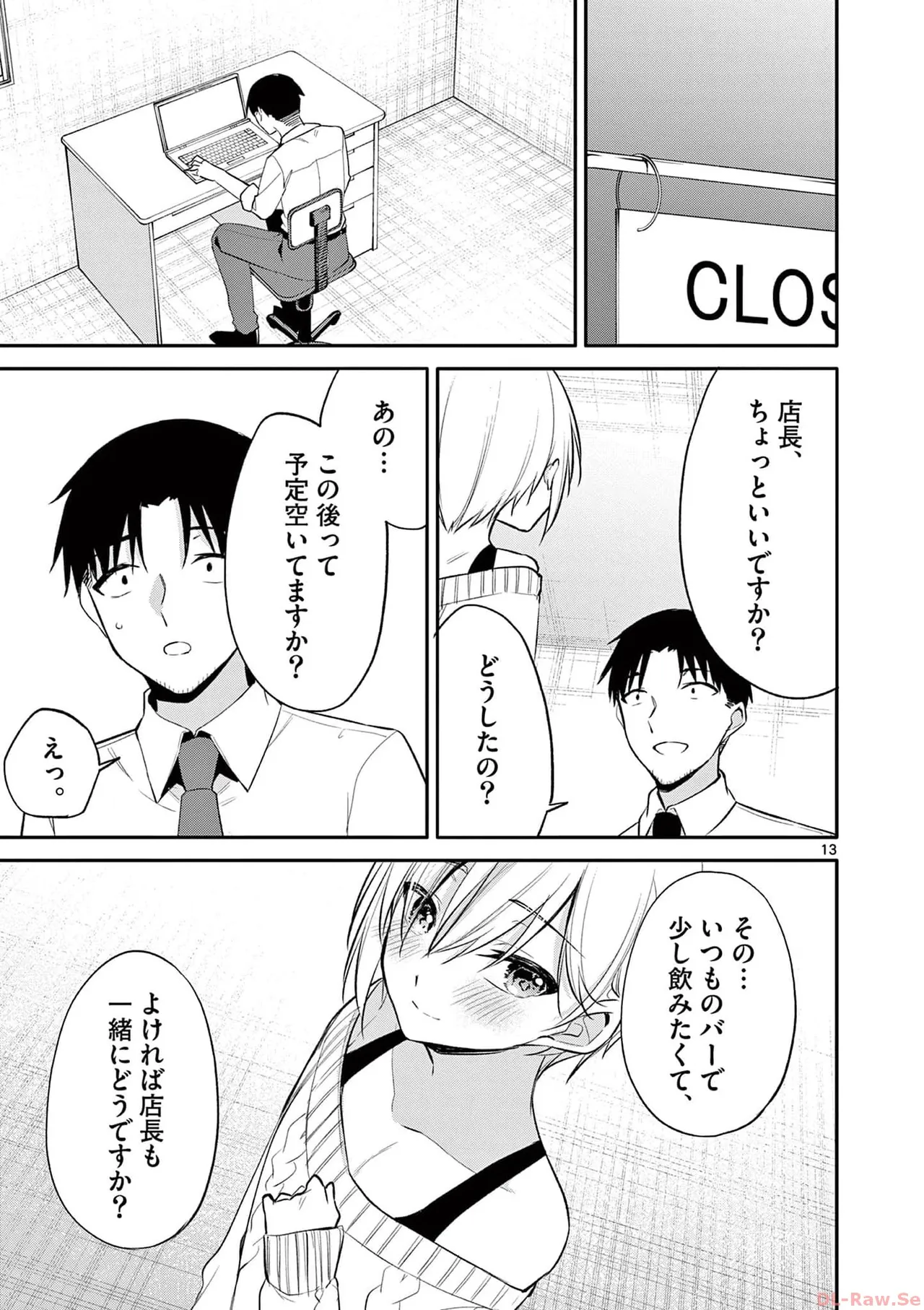 BAR Flowers 第04巻 Page.77
