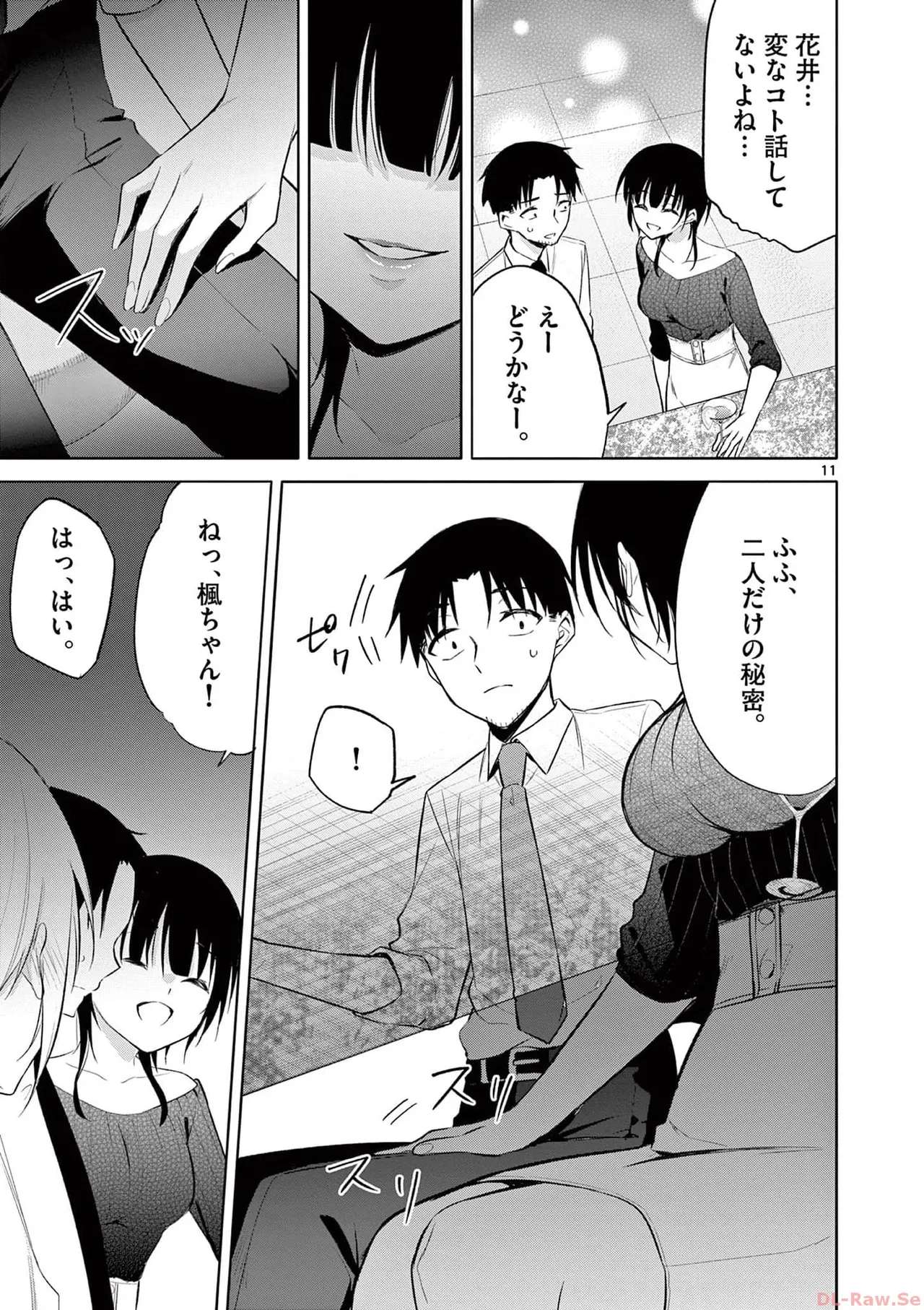 BAR Flowers 第04巻 Page.95