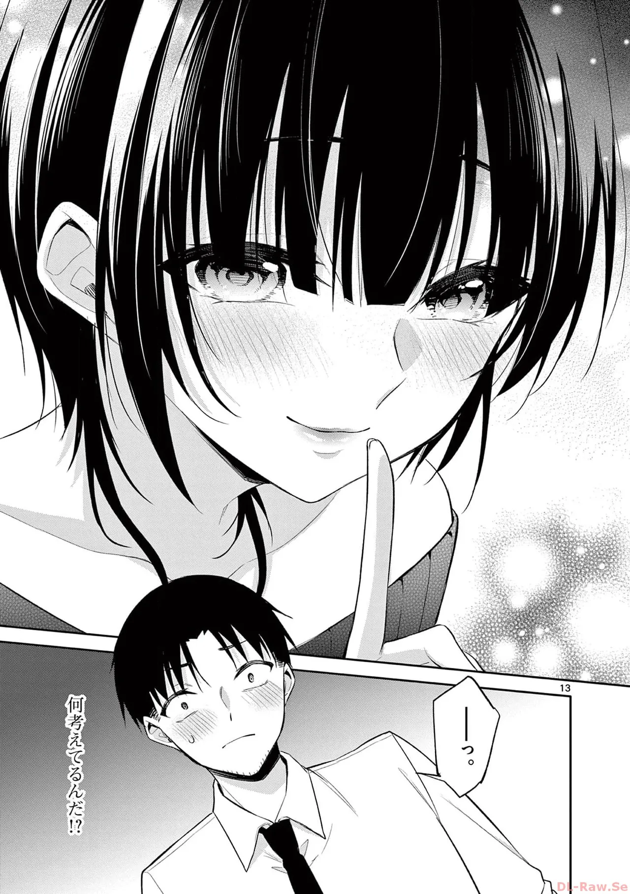 BAR Flowers 第04巻 Page.97