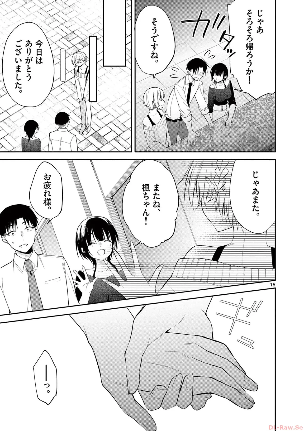 BAR Flowers 第04巻 Page.99
