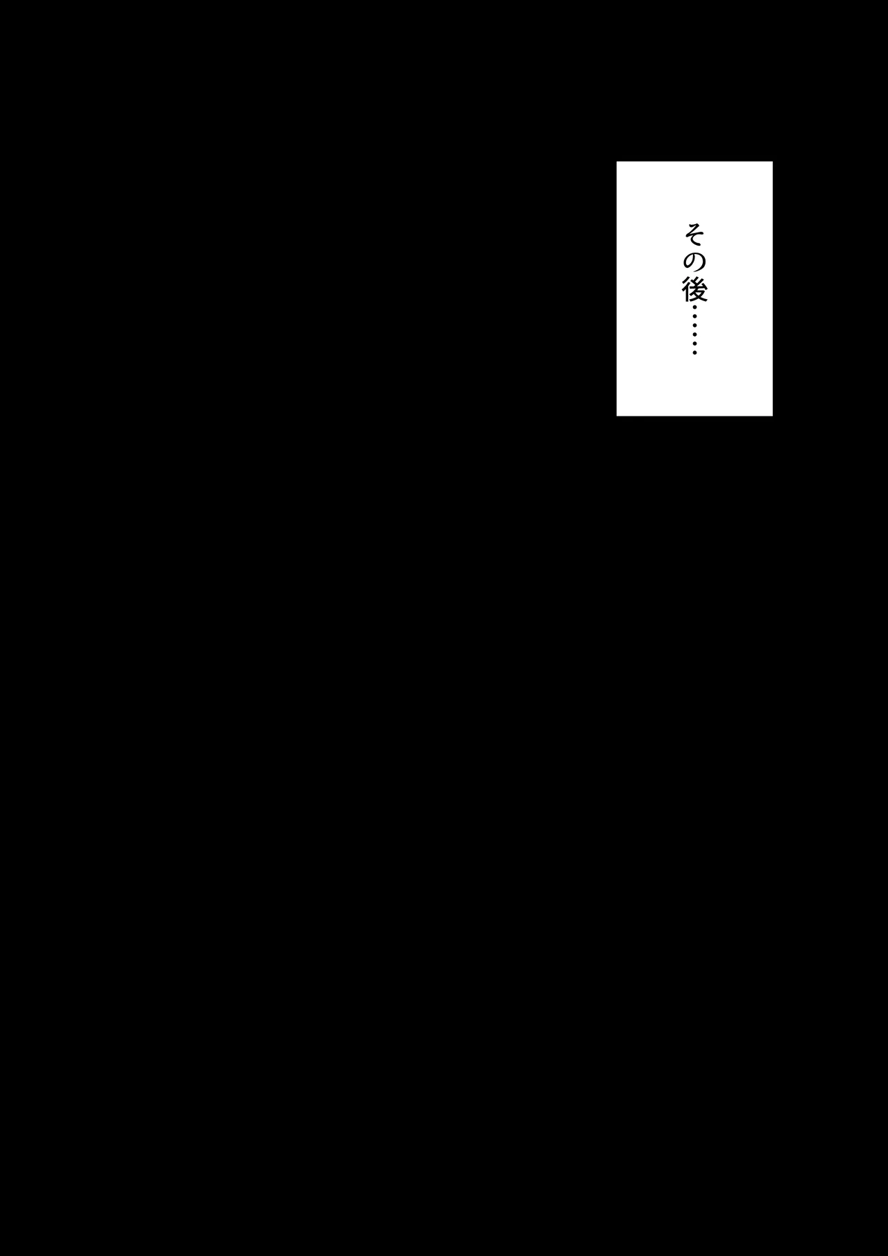 イシュカンネプテューヌ5 Page.15