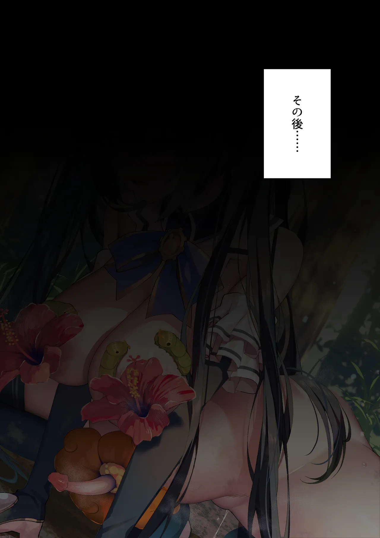 イシュカンネプテューヌ5 Page.33