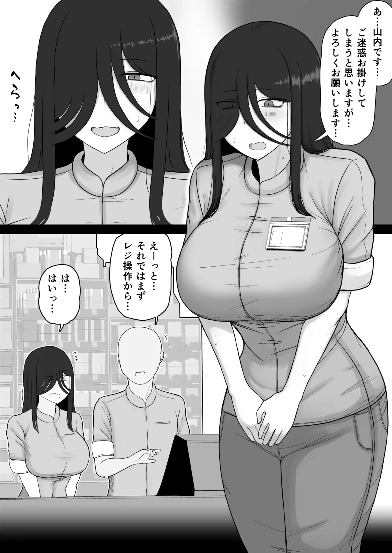 社会復帰してホントに良かった Page.5