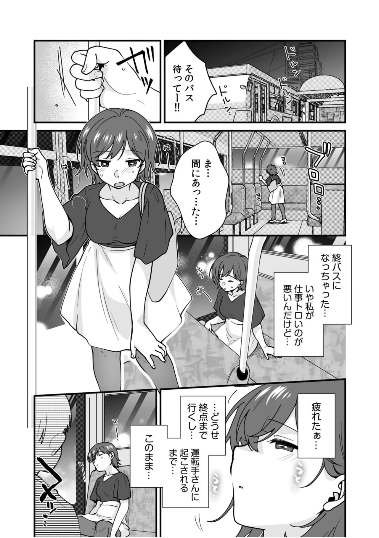 クズ男に車内でハメられて…絶対ダメなのに「感じてる声我慢できないっ」 Anthology Page.23